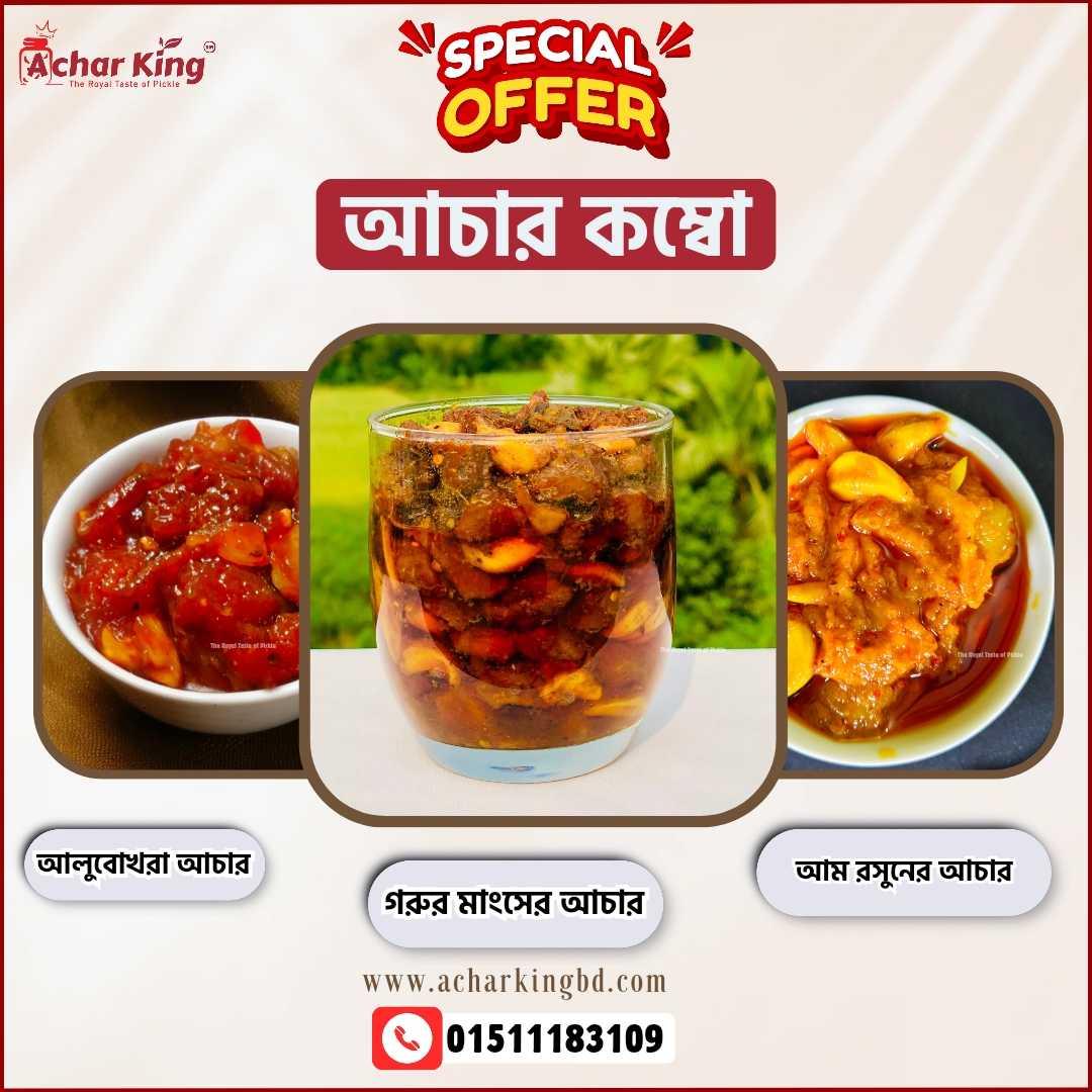 সুপার সেভার ট্রাই-প্যাক কম্বো (বিফ, আলুবোখরা, আম-রসুন) — ছবি 1