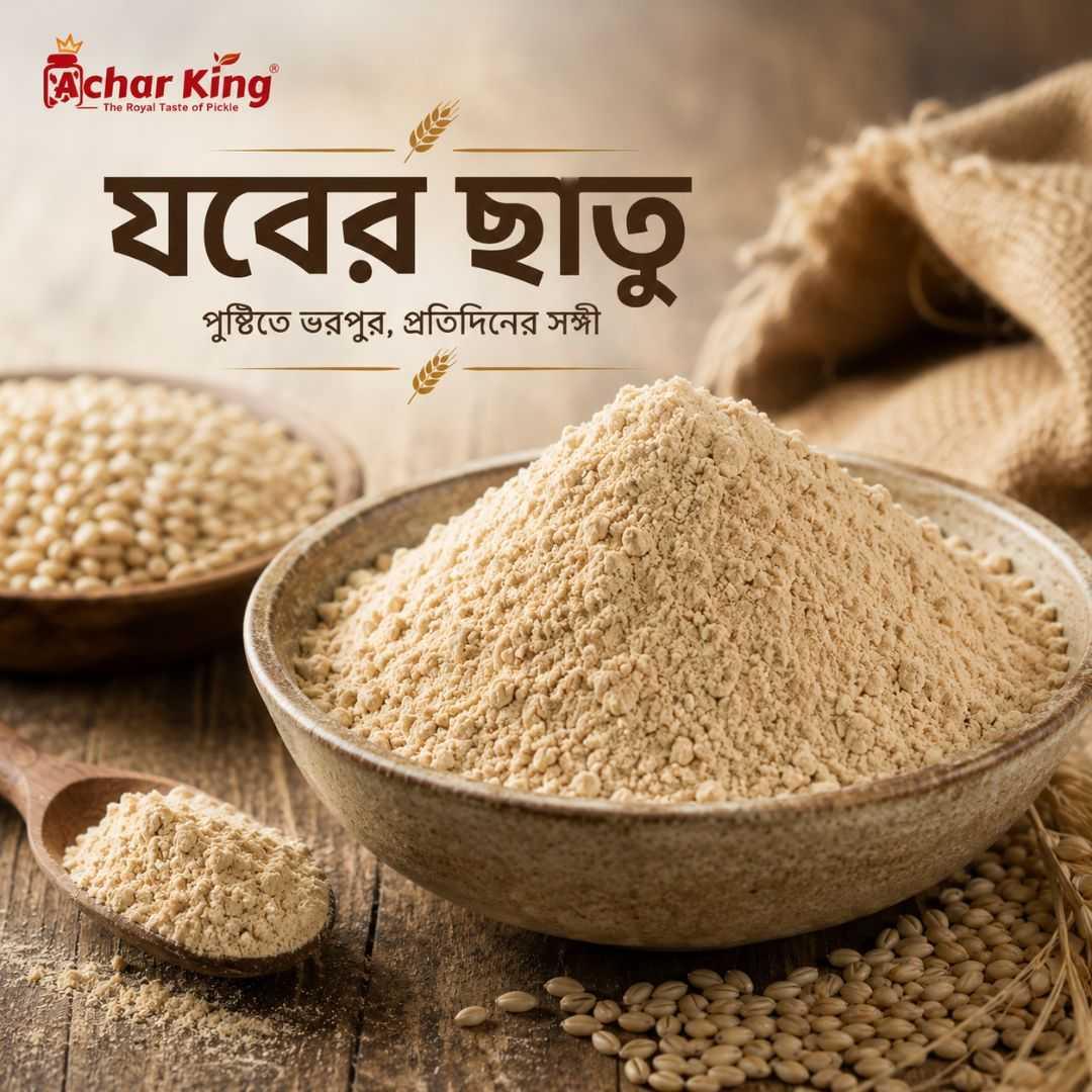 যবের ছাতু